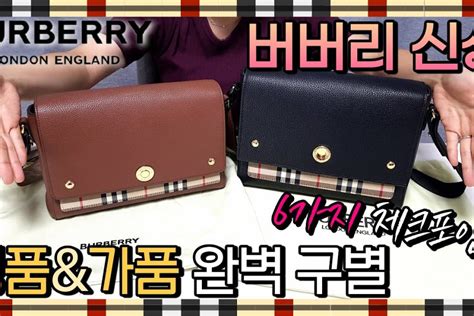 burberry translation|Burberry originated from which country.